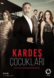 Дети сестер постер к фильму смотреть онлайн на HD Rezka