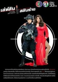 Тайна перевоплощения постер к фильму смотреть онлайн на HD Rezka