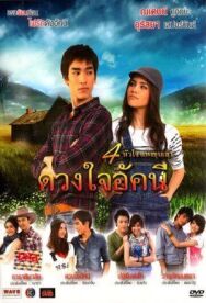 Сердце Аккани постер к фильму смотреть онлайн на HD Rezka