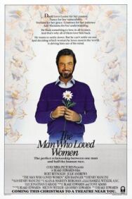 Мужчина, который любил женщин постер к фильму смотреть онлайн на HD Rezka