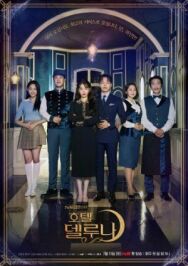 Отель «Дель Луна» постер к фильму смотреть онлайн на HD Rezka