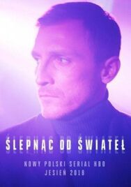 Ослепленные огнями постер к фильму смотреть онлайн на HD Rezka