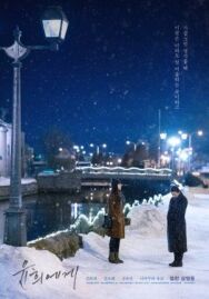 Для Юн-хи постер к фильму смотреть онлайн на HD Rezka