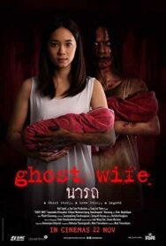 Жена-призрак постер к фильму смотреть онлайн на HD Rezka