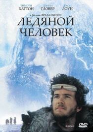 Ледяной человек постер к фильму смотреть онлайн на HD Rezka
