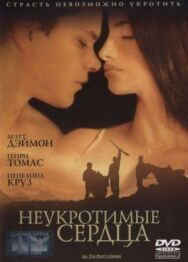 Неукротимые сердца постер к фильму смотреть онлайн на HD Rezka