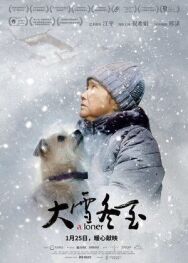 Одиночка постер к фильму смотреть онлайн на HD Rezka