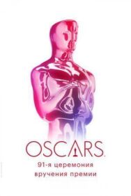 91-я церемония вручения премии «Оскар» постер к фильму смотреть онлайн на HD Rezka