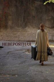 Невероятная постер к фильму смотреть онлайн на HD Rezka