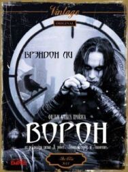 Ворон постер к фильму смотреть онлайн на HD Rezka