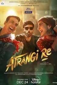 Странная любовь постер к фильму смотреть онлайн на HD Rezka