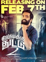 Dhilluku Dhuddu 2 постер к фильму смотреть онлайн на HD Rezka