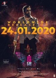 Диско-раджа постер к фильму смотреть онлайн на HD Rezka