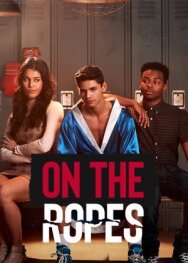 On The Ropes постер к фильму смотреть онлайн на HD Rezka