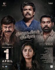 Энтони Благословенный постер к фильму смотреть онлайн на HD Rezka