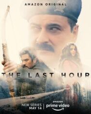 Последний час постер к фильму смотреть онлайн на HD Rezka