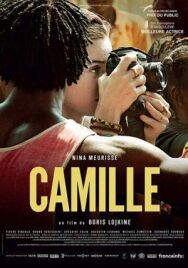 Камиль постер к фильму смотреть онлайн на HD Rezka
