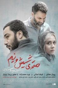 Зависимые постер к фильму смотреть онлайн на HD Rezka