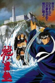 Вперёд, школьник! Фильм постер к фильму смотреть онлайн на HD Rezka