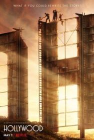 Голливуд постер к фильму смотреть онлайн на HD Rezka