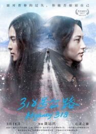 Трасса 318 постер к фильму смотреть онлайн на HD Rezka