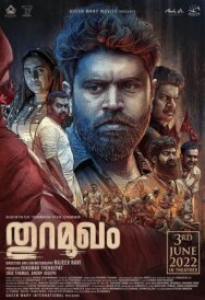 Протест постер к фильму смотреть онлайн на HD Rezka