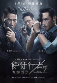 Идущий по линии 2: Теневой агент постер к фильму смотреть онлайн на HD Rezka