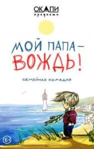 Мой постер к фильму смотреть онлайн на HD Rezka