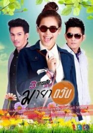 Иллюзия солнца постер к фильму смотреть онлайн на HD Rezka
