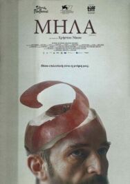 Яблоки постер к фильму смотреть онлайн на HD Rezka