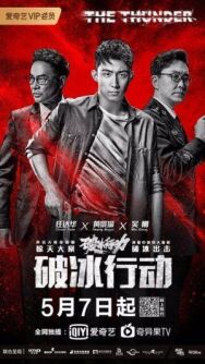 Гром постер к фильму смотреть онлайн на HD Rezka