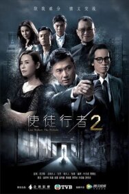 Идущий по линии постер к фильму смотреть онлайн на HD Rezka