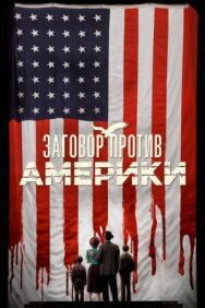 Заговор против Америки постер к фильму смотреть онлайн на HD Rezka