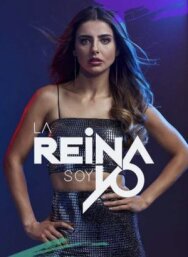 Королева — это я постер к фильму смотреть онлайн на HD Rezka