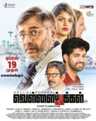 Vellaipookal постер к фильму смотреть онлайн на HD Rezka