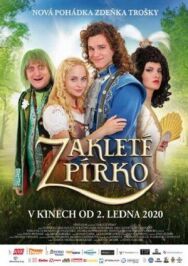 Заколдованное перо постер к фильму смотреть онлайн на HD Rezka