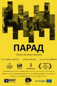 Парад постер к фильму смотреть онлайн на HD Rezka