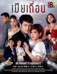 Фиктивная жена постер к фильму смотреть онлайн на HD Rezka