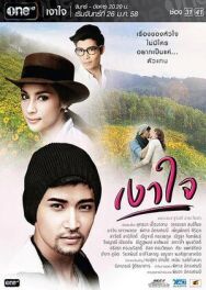 Отражение сердца постер к фильму смотреть онлайн на HD Rezka