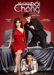 Подмена мужа постер к фильму смотреть онлайн на HD Rezka
