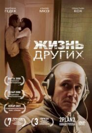 Жизнь других постер к фильму смотреть онлайн на HD Rezka