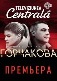Следователь постер к фильму смотреть онлайн на HD Rezka
