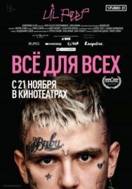 Lil Peep: всё для всех постер к фильму смотреть онлайн на HD Rezka