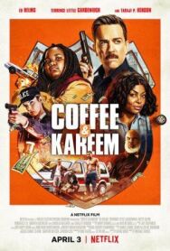 Кофе и Карим постер к фильму смотреть онлайн на HD Rezka
