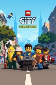LEGO City Приключения постер к фильму смотреть онлайн на HD Rezka