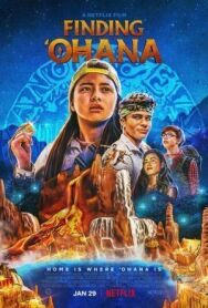 Охана: В поисках сокровища постер к фильму смотреть онлайн на HD Rezka