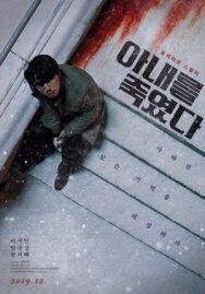 Последнее похмелье постер к фильму смотреть онлайн на HD Rezka