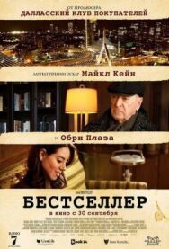 Бестселлер постер к фильму смотреть онлайн на HD Rezka