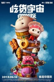 Вселенная еды постер к фильму смотреть онлайн на HD Rezka