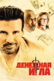 Денежная игла постер к фильму смотреть онлайн на HD Rezka